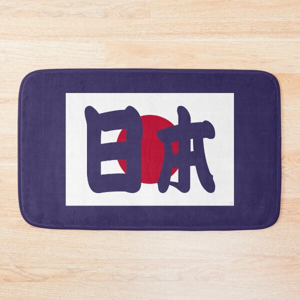 Item preview, Japan flag with cutout Japan in medium size kanji designed and sold by WonderLang.