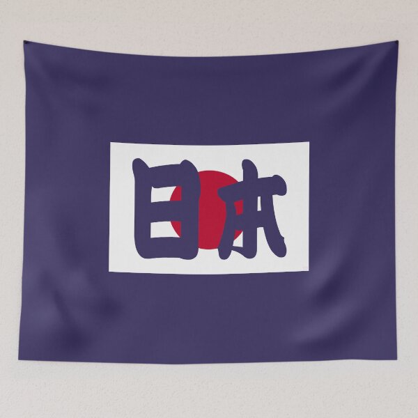 Item preview, Japan flag with cutout Japan in medium size kanji designed and sold by WonderLang.