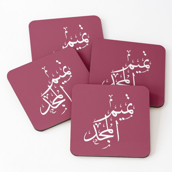 Item preview, Tamim Al Majd designed and sold by Omar Dakhane.