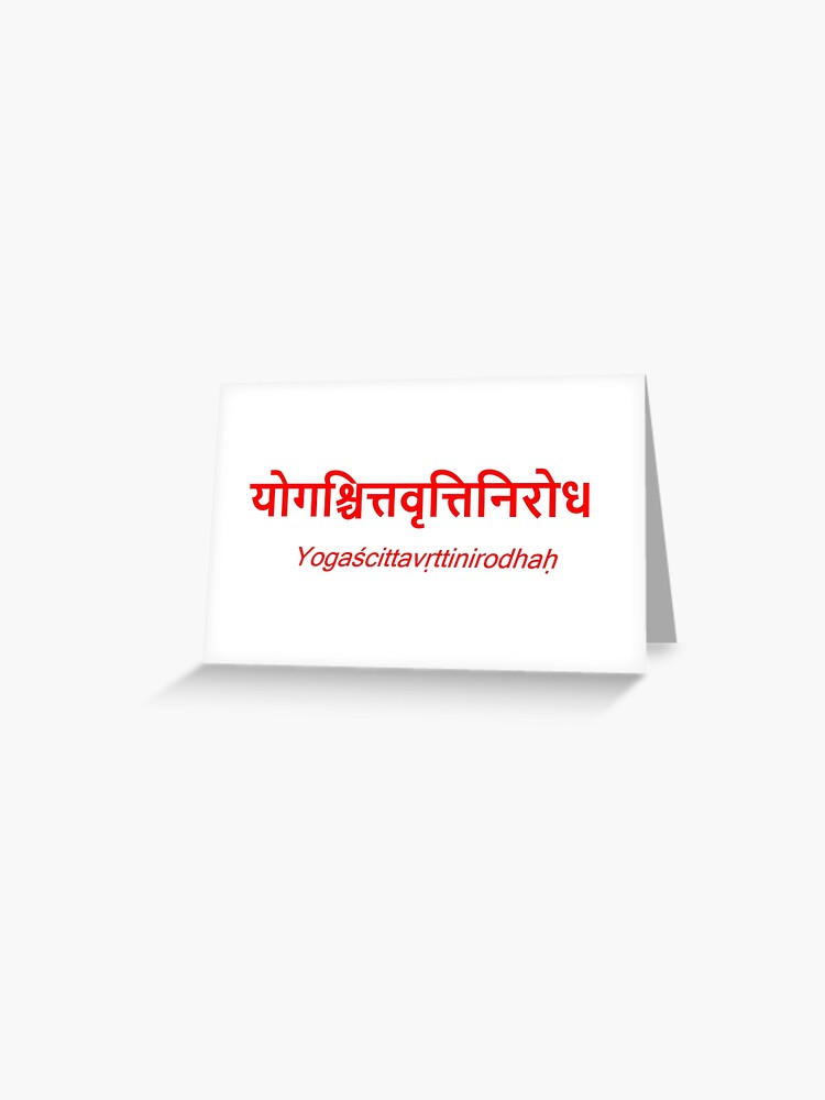 Tapis de souris for Sale avec l'œuvre « Karmanye Vadhikaraste Sanskrit  Shloka de la Bhagavad Gita » de l'artiste quirkynirvana | Redbubble