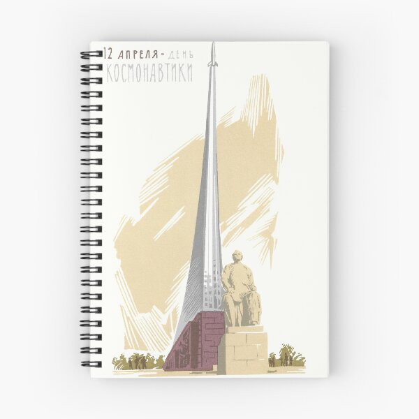 Item preview, Monument to the Conquerors of Space designed and sold by MechanicalAge.