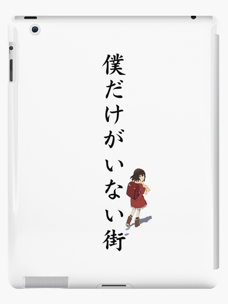 Erased : Kayo fanart ( boku dake ga inai mach) iPad Case & Skin