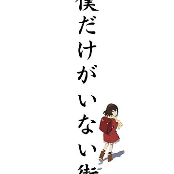 Image result for netflix erased  Anime images, Japanese animation