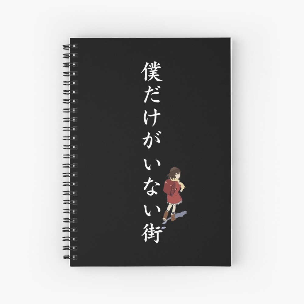 Erased Anime Featured Kayo Hinazuki And Boku Dake Ga Inai Machi Japanese Text Black Art Print By Animangapoi Redbubble