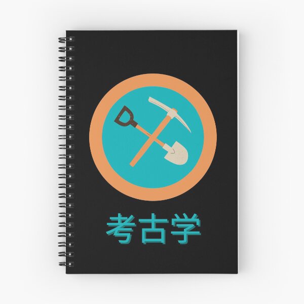 Item preview, Archaeology in Japanese designed and sold by SpaceArt1.