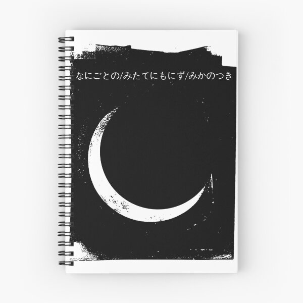 Item preview, Crescent Moon with Basho Haiku in Hiragana designed and sold by BReinbold.