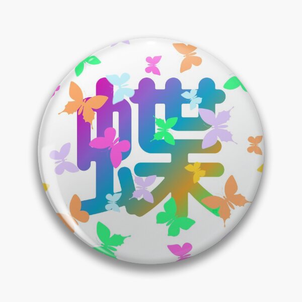 Item preview, Butterflies / Papillons / 蝶 designed and sold by WonderLang.