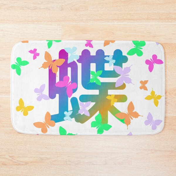 Item preview, Butterflies / Papillons / 蝶 designed and sold by WonderLang.