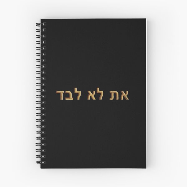 Item preview, you are not alone     NCIS Ziva David designed and sold by THE AMERICAN TEEVANGELIST.