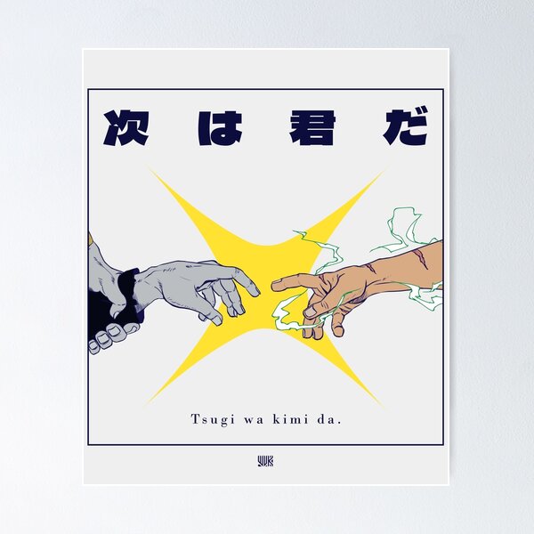 Item preview, Tsugi wa Kimi da. designed and sold by wukart.