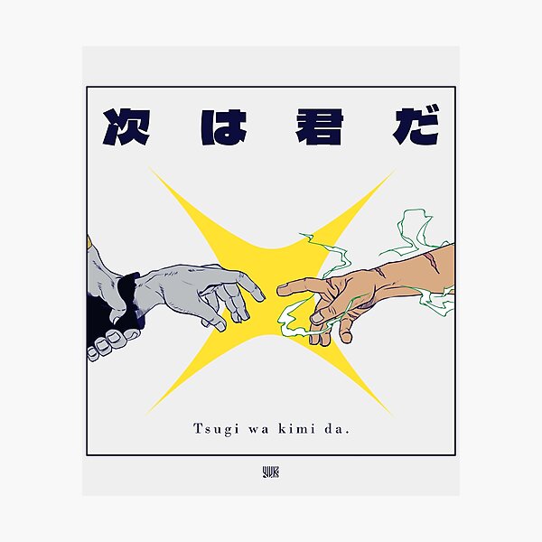 Item preview, Tsugi wa Kimi da. designed and sold by wukart.