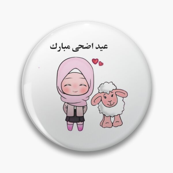 Item preview, عيد, aid , Eid Mubarak  designed and sold by LAMAR 2040.