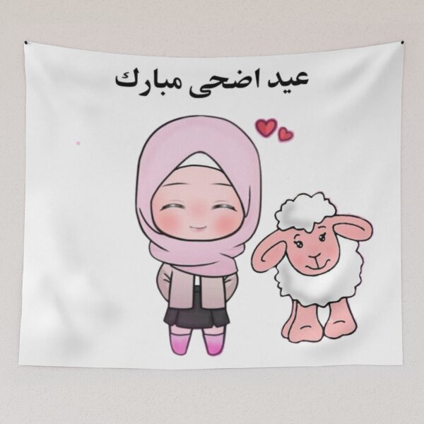Item preview, عيد, aid , Eid Mubarak  designed and sold by LAMAR 2040.
