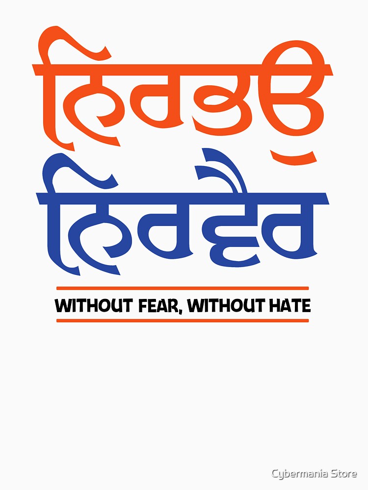 NIRBHAU NIRVAIR by bhagwantmba