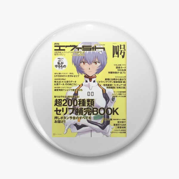 Artikelvorschau, eva 月刊 エヴァ ev| Perfektes Geschenk entworfen und verkauft von aliceone.