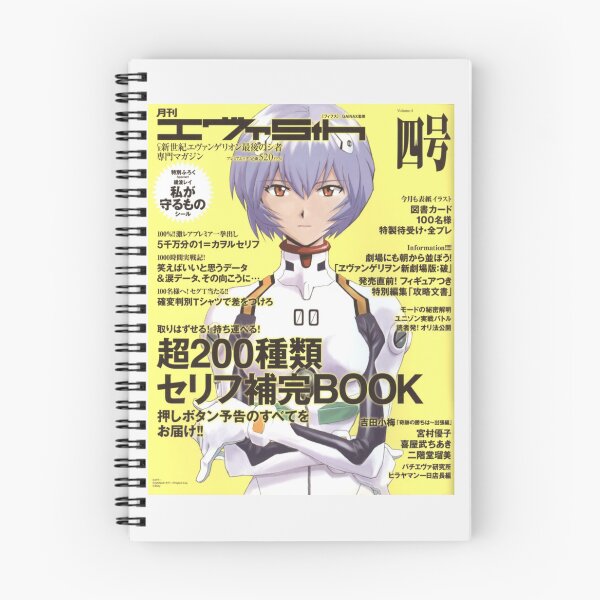 Item preview, eva 月刊 エ ヴ ァ ev | Regalo perfecto designed and sold by aliceone.