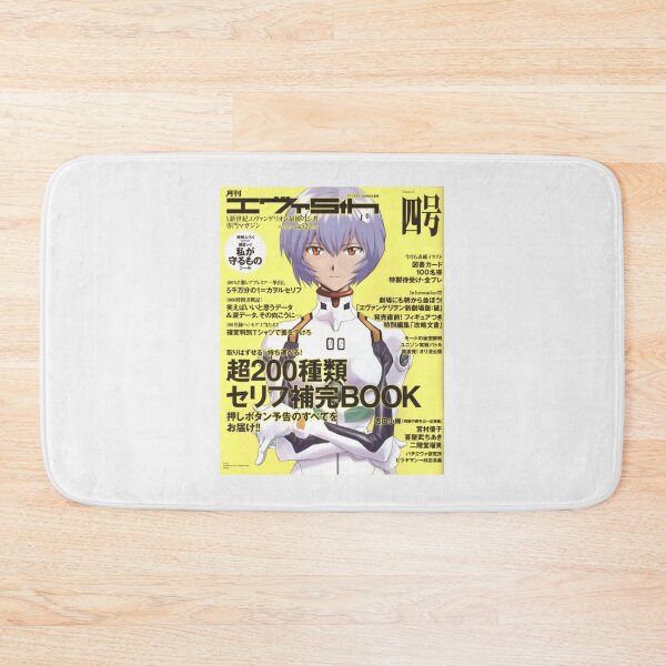 Item preview, eva 月刊 エヴァ ev| Perfect Gift designed and sold by aliceone.