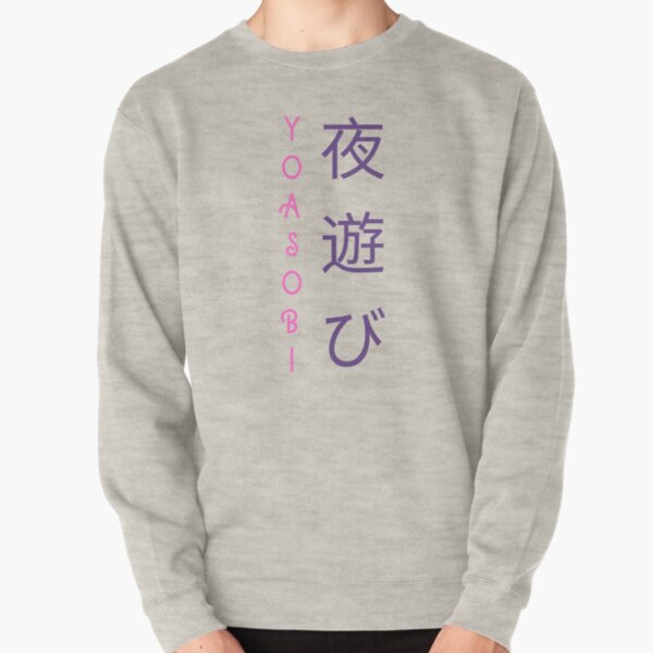 Yoasobi Cover Sweatshirts & Hoodies for Sale | Redbubble