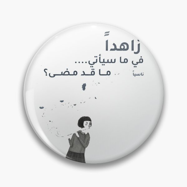 Item preview, Fairuz | اعطني الناي فيروز designed and sold by Haidernso.