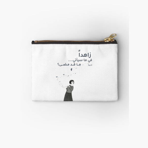 Item preview, Fairuz | اعطني الناي فيروز designed and sold by Haidernso.