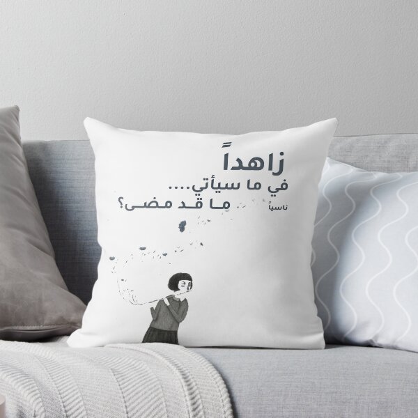 Item preview, Fairuz | اعطني الناي فيروز designed and sold by Haidernso.