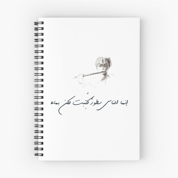Artikelvorschau, Fairuz | اعطني الناي فيروز entworfen und verkauft von Haidernso.
