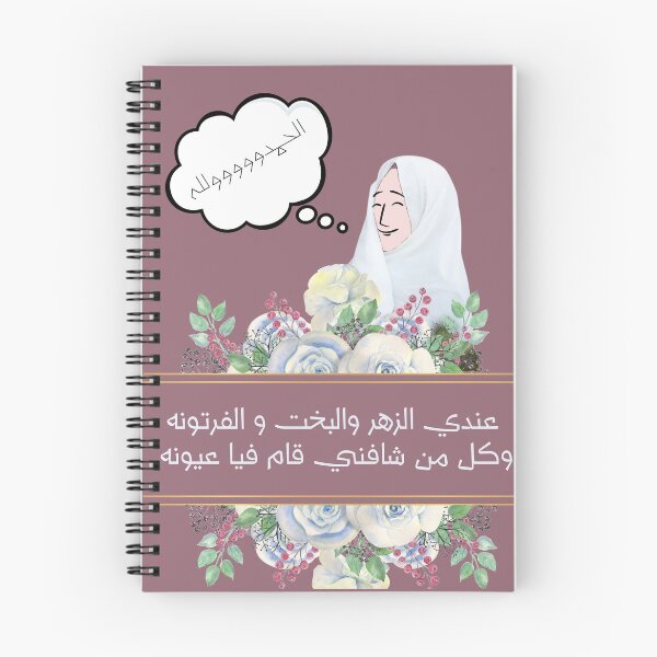 Artikelvorschau, Libysche tägliche Affirmationen entworfen und verkauft von Shada Zarti.