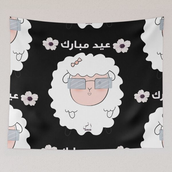 Item preview, Anas Eid Adha Mubarak  designed and sold by NabilJamal.