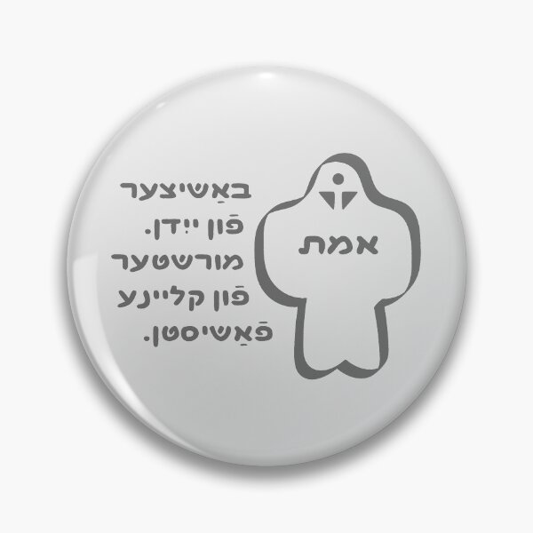 Item preview, Golem (גולם) - Protector of Jews, Smasher of Small Fascists designed and sold by b1na.