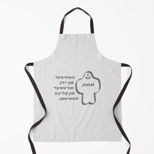 Item preview, Golem (גולם) - Protector of Jews, Smasher of Small Fascists designed and sold by b1na.