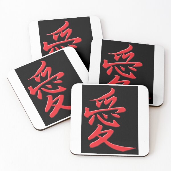 Item preview, Chinese Love Symbol designed and sold by FrankSpear.