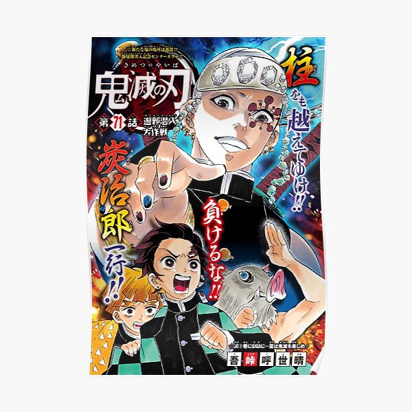 Kimetsu No Yaiba Yuukaku Hen Posters | Redbubble