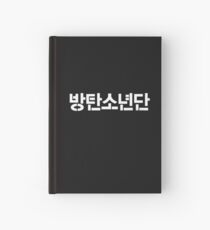 방탄소년단 (Bangtan Sonyeondan) - BTS Hardcover Journal