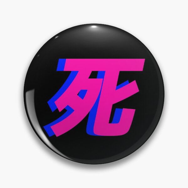 Item preview, Death Kanji Character designed and sold by Kolsab.