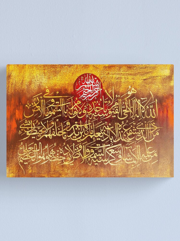 Ayat Al Kursi The Throne Verse Ayatul Kursi Arabic Etsy Posters Art The Best Porn Website