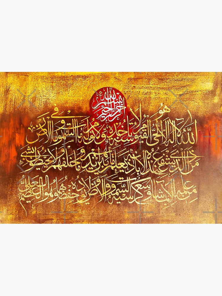 Ayat Al Kursi The Throne Verse Arabic Calligraphy Allah The Best Porn Website