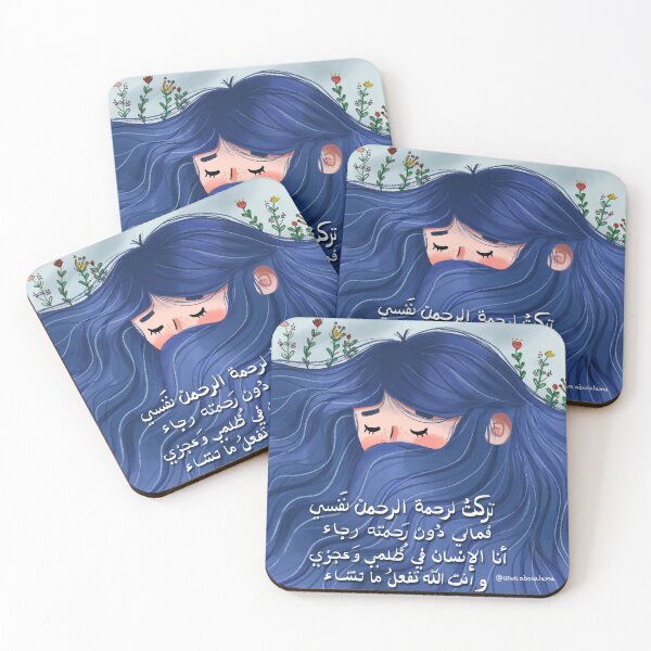 Item preview, Rahman✨ designed and sold by Arwa Abosalama.