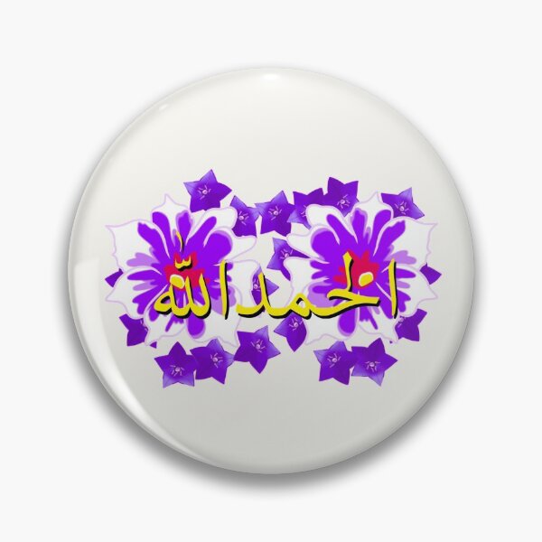 Item preview, Alhamdulillah in Arabic - Islamic Wording designed and sold by Sticker Parlor.