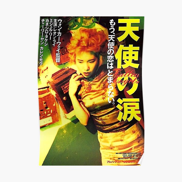 Fallen Angels Japanese Release Poster