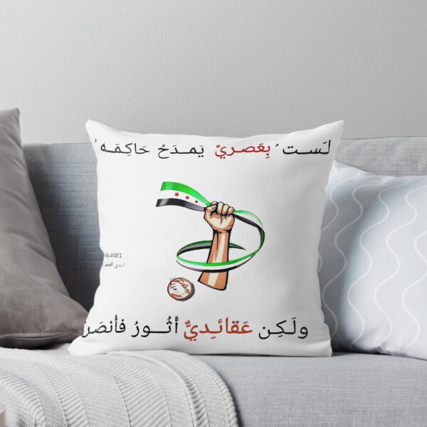 Aperçu de l'œuvre T-shirt SYRIE GRATUIT T-shirt essentiel créée et vendue par Karimabel97.