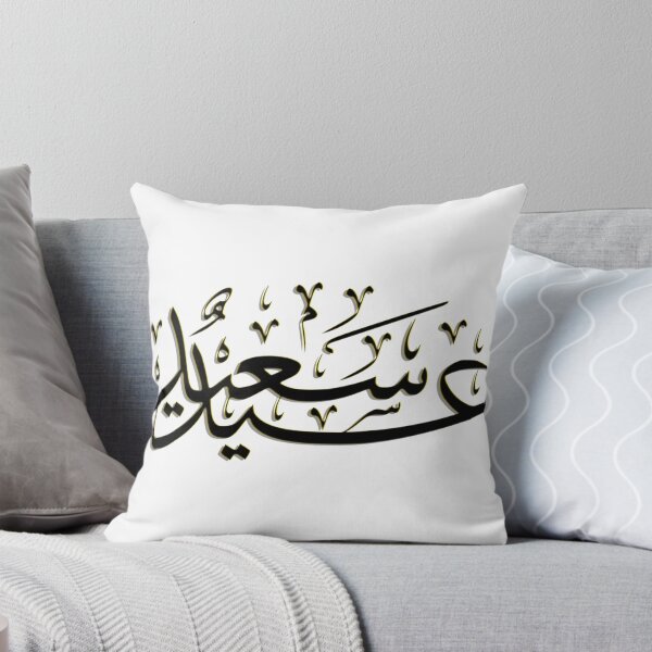 Item preview, Happy Eid designed and sold by Afkare.