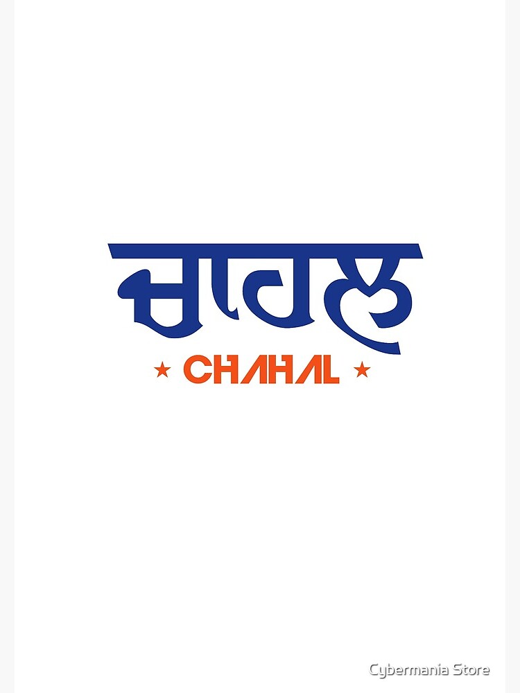 CHAHAL by bhagwantmba