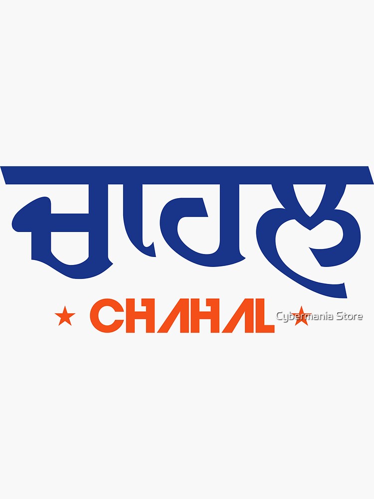 CHAHAL by bhagwantmba