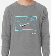 Wasser Vaporwave Leichtes Sweatshirt