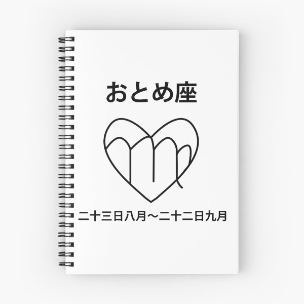 Artikelvorschau, Japanisches Sternzeichen - Otome - Jungfrau entworfen und verkauft von bunbun369.