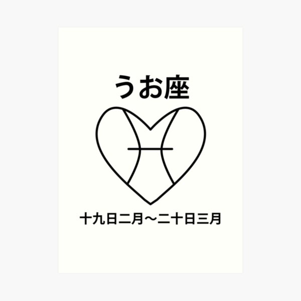 Japanisches Sternzeichen Shishi Lowe Kunstdruck Von Bunbun369 Redbubble