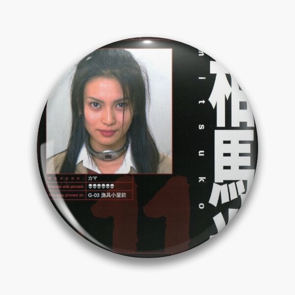 Item preview, Battle Royale Japanese Mitsuko Souma Profile Movie Art designed and sold by vaduva37.