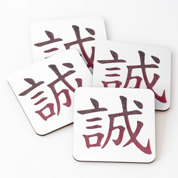 Item preview, Bushido - Makoto (Honesty) designed and sold by Ligerheart designs.