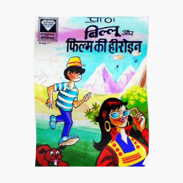 Billu Posters for Sale | Redbubble Billu Posters for Sale | Redbubble