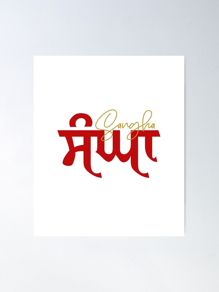 Alternate view of SANGHA Poster
